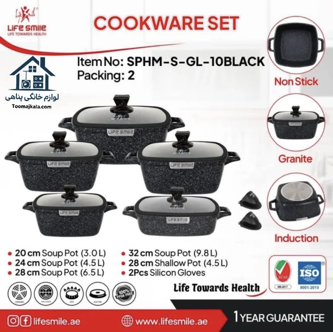 سرویس قابلمه 10 پارچه لایف اسمایل SPHM-S-GL-10