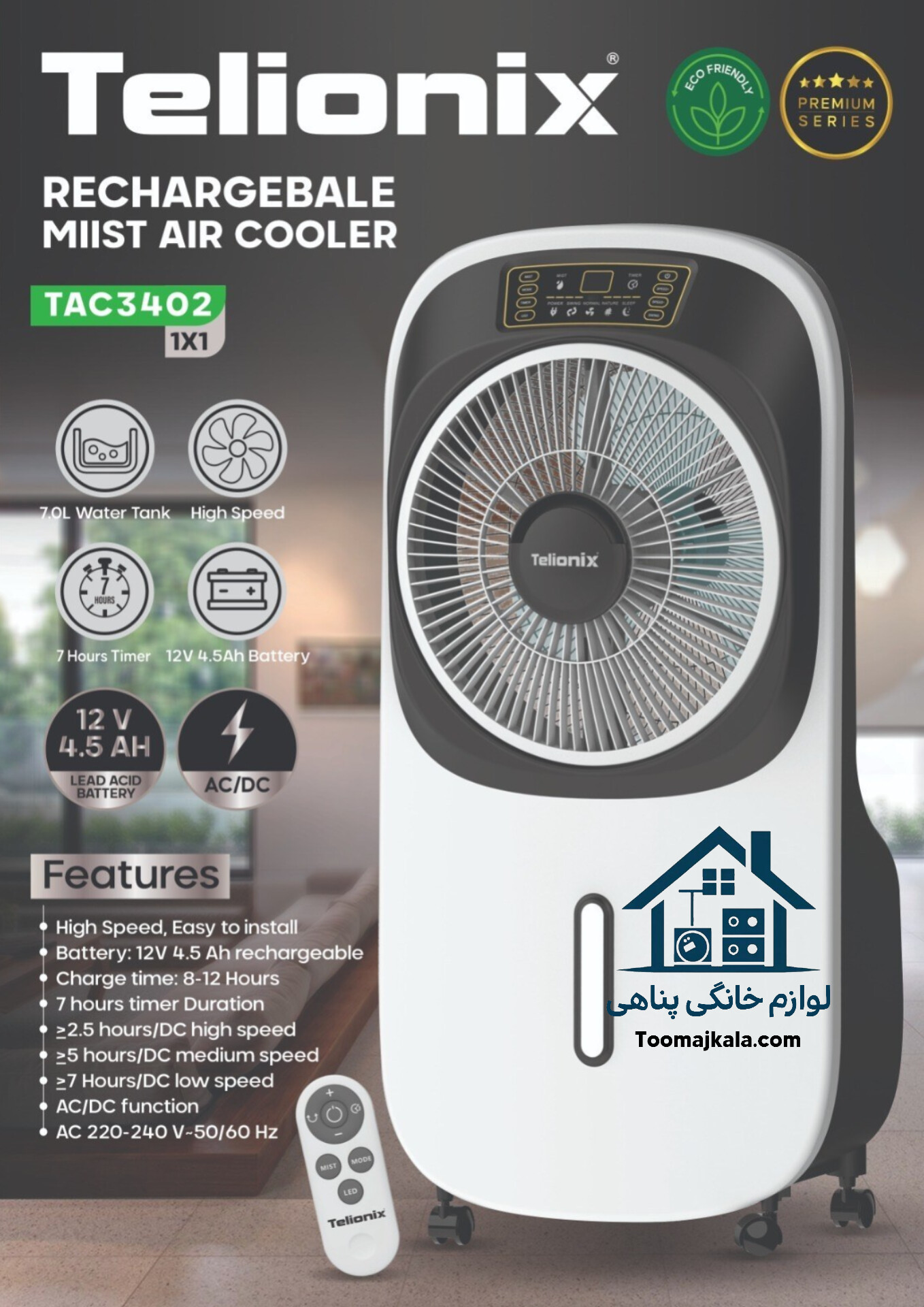 پنکه شارژی مه‌پاش و کولر آبی تلیونیکس مدل TAC 3402 – Telionix TAC 3402 Rechargeable Mist Air Cooler