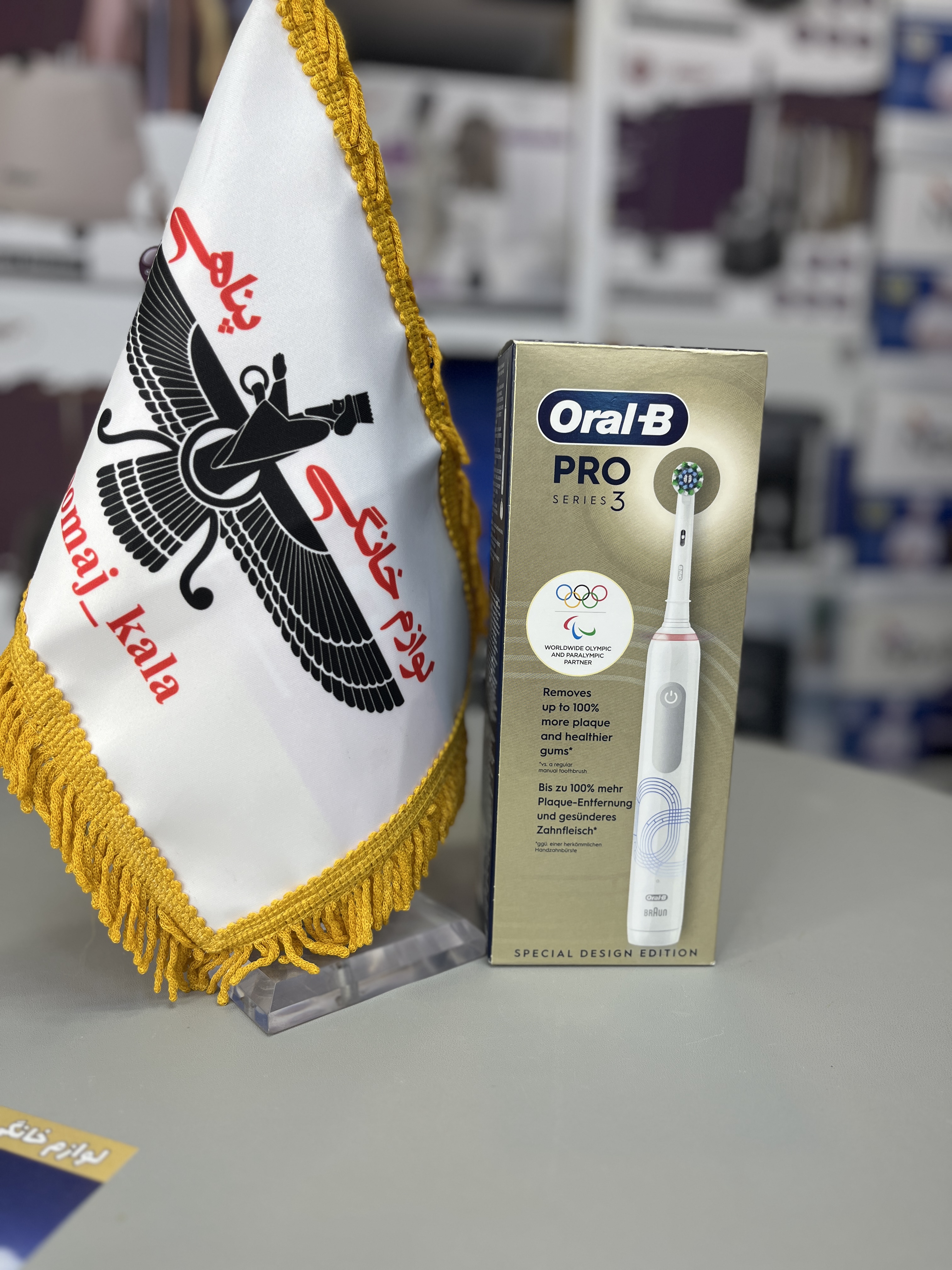 مسواک برقی اورال بی مدل پرو تری (pro 3 special design edition) طرح المپیک