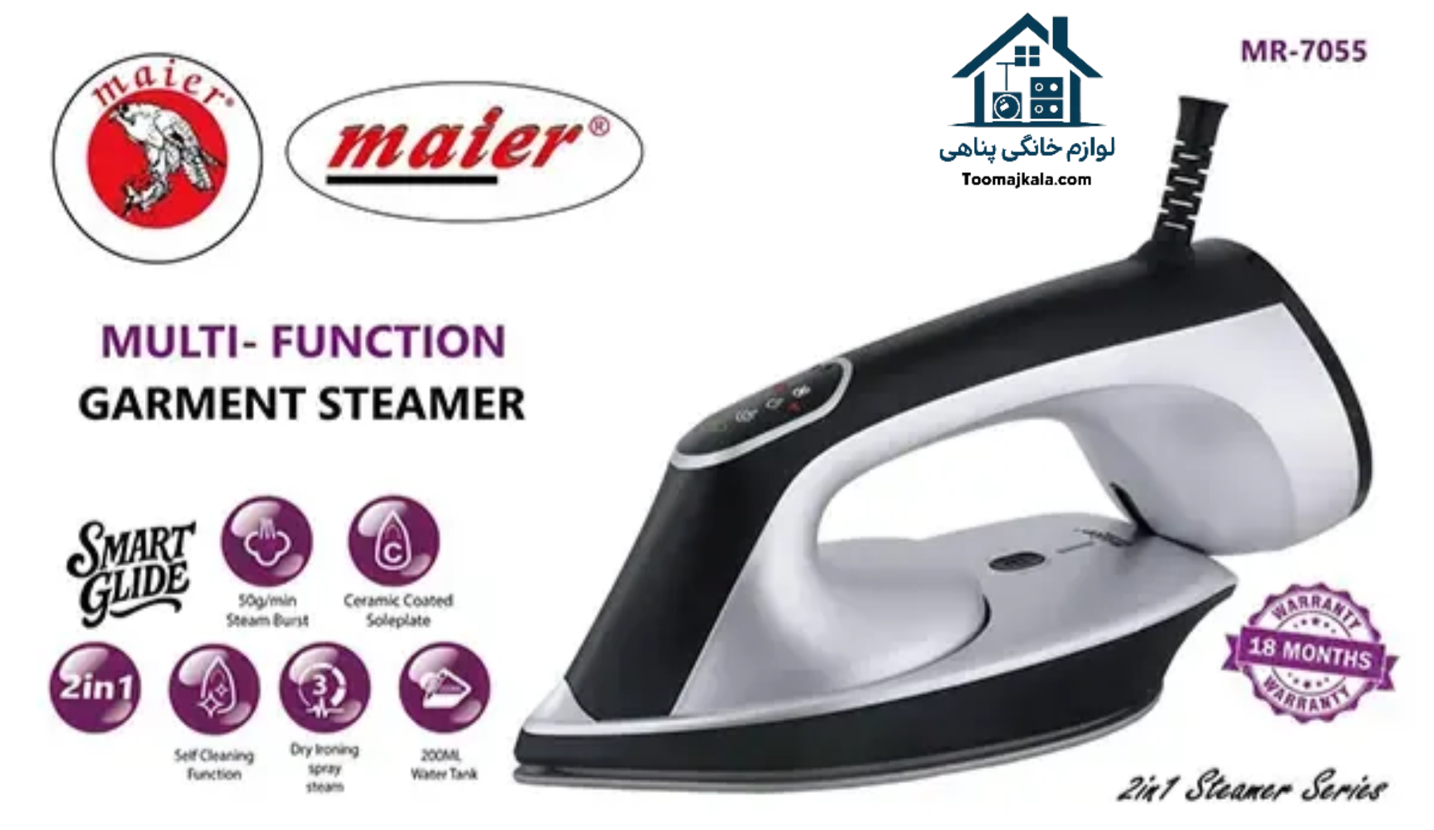اتو بخار مایر ۲ کاره مدل MAIER-MR7055