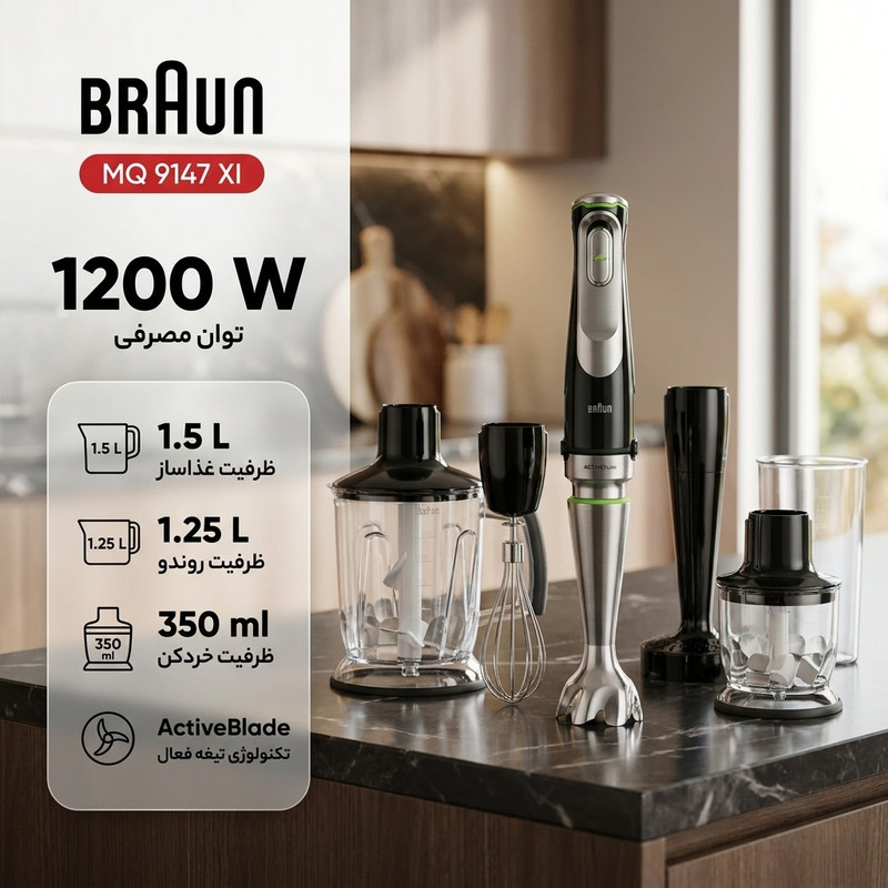 گوشت کوب برقی براون مدل MQ9147X چند کاره